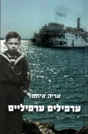 ערפילים ערפיליים 