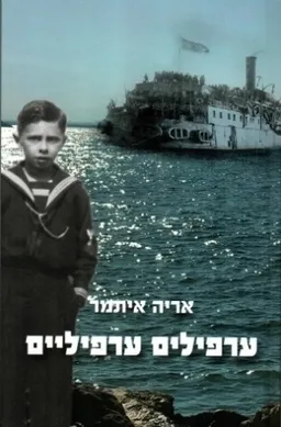 ערפילים ערפיליים 