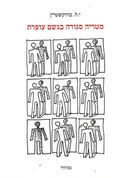 מטריה סגורה בגשם עופרת