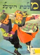 מלכת השלג [על פי אנדרסן]