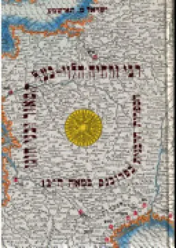 רבי זרחיה הלוי-בעל המאור ובני חוגו