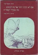 אם לא יהיה יותר על מה לכתב - מה בכלל ישאר?!