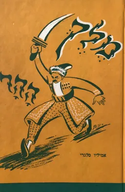 מלך ההר