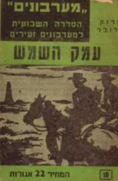עמק השמש
