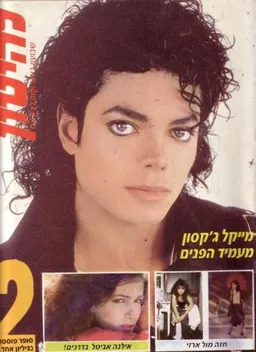 להיטון גליון מספר 916 - מייקל ג'קסון