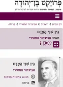 בין שיני האדם