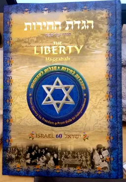 הגדת החירות - הגדה של פסח 