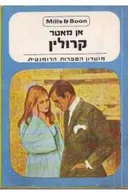 קרולין