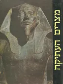 מצרים העתיקה