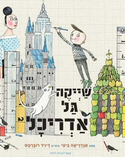 שייקה גל אדריכל