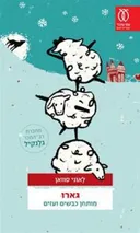 גארו