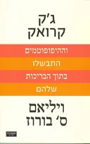 וההיפופוטמים התבשלו בתוך הבריכות שלהם
