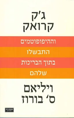 וההיפופוטמים התבשלו בתוך הבריכות שלהם