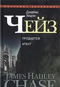 Лиса В Капкане