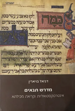 מדרש תנאים