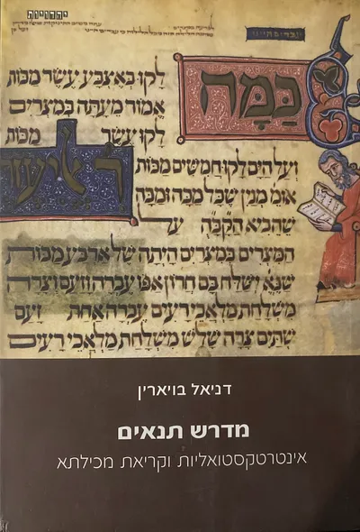 מדרש תנאים : אינטרטקסטואליות וקריאת מכילתא