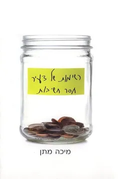 רשימות של צעיר חסר חשיבות