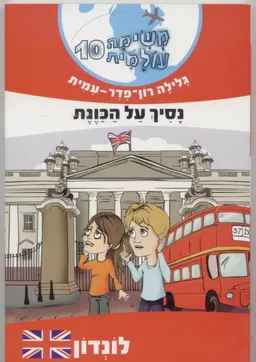 עטיפת נסיך על הכוונת