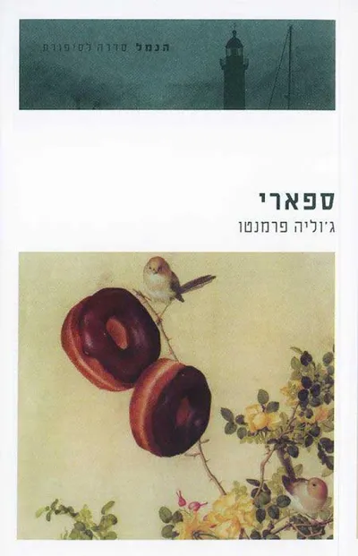 ספארי