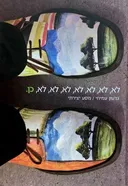 לא, לא, לא, לא, לא, לא, לא, כן