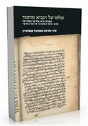עולמו של הנביא מוחמד  