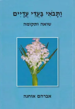 וַתָּבֹאִי בַּעֲדִי עֲדָיִים
