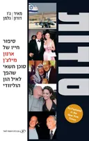 סודות