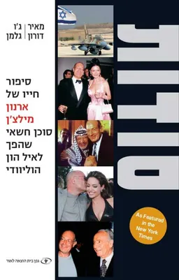 סודות