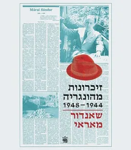זיכרונות מהונגריה 1944 - 1948