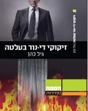 זיקוקי דינור בעלטה