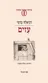 עזים
