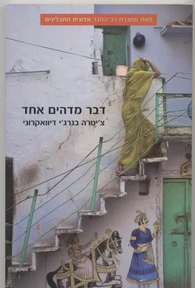 דבר מדהים אחד