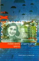 גלויות משטח ההפקר