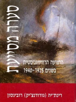 סערה מסייעת