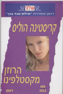 הרוזן מקסטלפינו