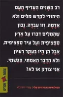 המילואים האחרונים שלי