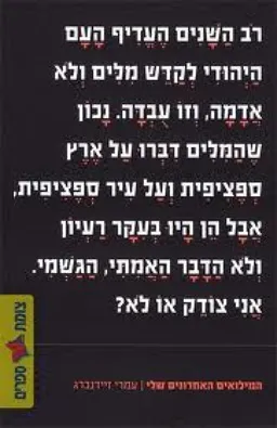 המילואים האחרונים שלי