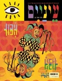 הפוך