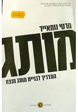 מותג