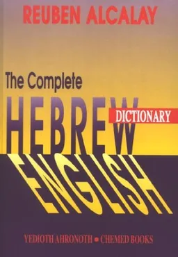 The Complete Hebrew-English Dictionary (2 Volumes) <g:plusone href="http://www.books-by-isbn.com/965-448/9654481855-The-Complete-Hebrew-English-Dictionary-2-Volumes-965-448-185-5.html" count="false"></g:plusone>