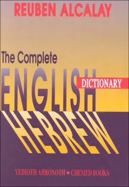 The Complete English-Hebrew Dictionary <g:plusone href="http://www.books-by-isbn.com/965-448/9654481790-The-Complete-English-Hebrew-Dictionary-Reuben-Alcalay-965-448-179-0.html" count="false"></g:plusone>