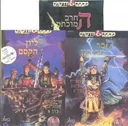 החרב המוכתמת, קבר הדרקון, כליון הקסם