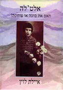 אלט'לה