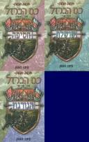 חטיפה, שושלת, הגורגון