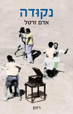 עטיפת נקודה