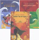 הקוסם מארץ ים [טרילוגיה]
