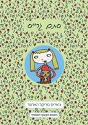 סתם גרייס