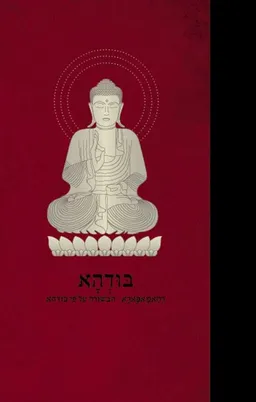 בודהא