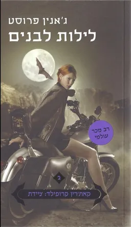 לילות לבנים
