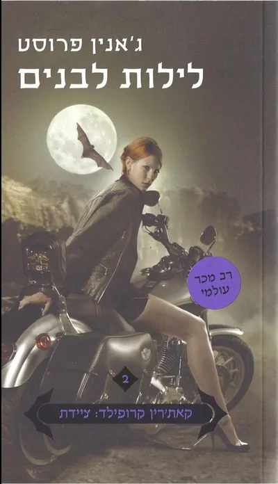 לילות לבנים